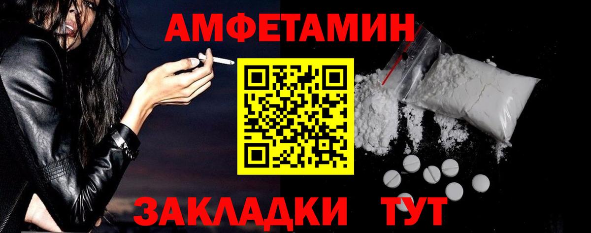 АМФЕТАМИН Розовый  Вход с VPN  АМФЕТАМИН  Мирный 