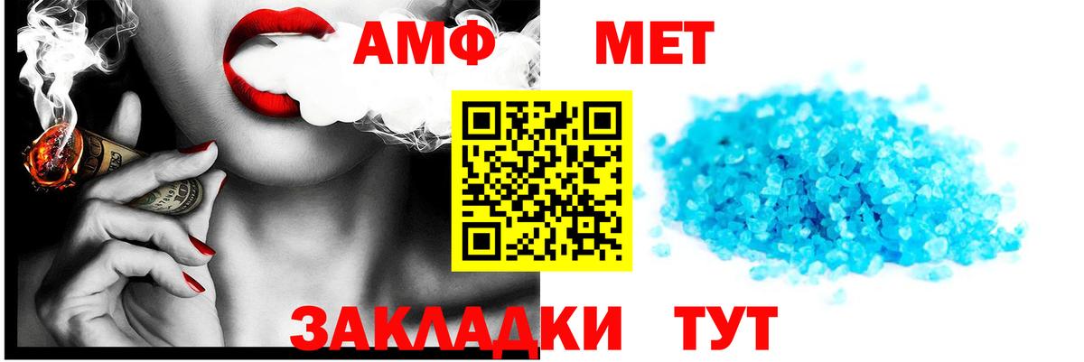 Амфетамин Розовый Мирный
