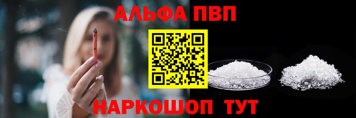 Альфа ПВП кристаллы  Alpha-PVP мука  Вход с VPN  Мирный 