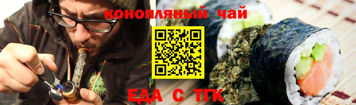 Canna-Cookies конопля Мирный