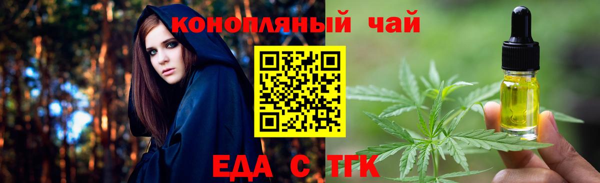 Печенье с ТГК марихуана  Вход с VPN  Мирный 