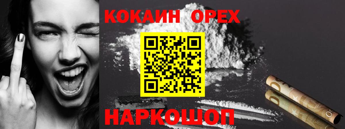 Cocaine  Вход с VPN  Кокаин 99%  Мирный  Cocaine Fish Scale 