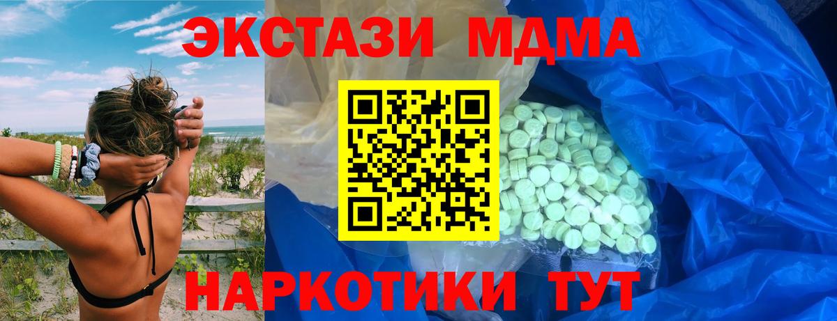 Мирный  где можно купить   Вход с VPN  Ecstasy 250 мг  Экстази 280 MDMA  Ecstasy 