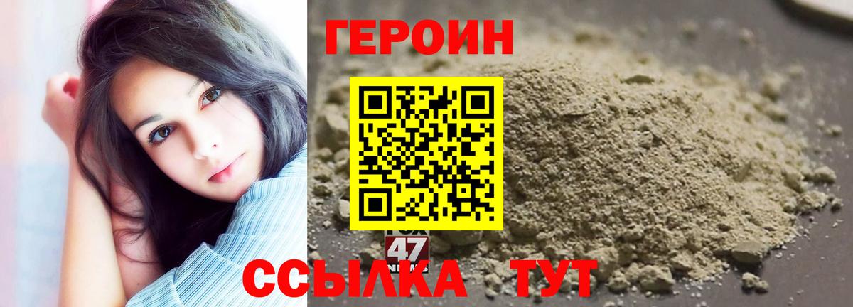 Героин Афган  Вход с VPN  Мирный 