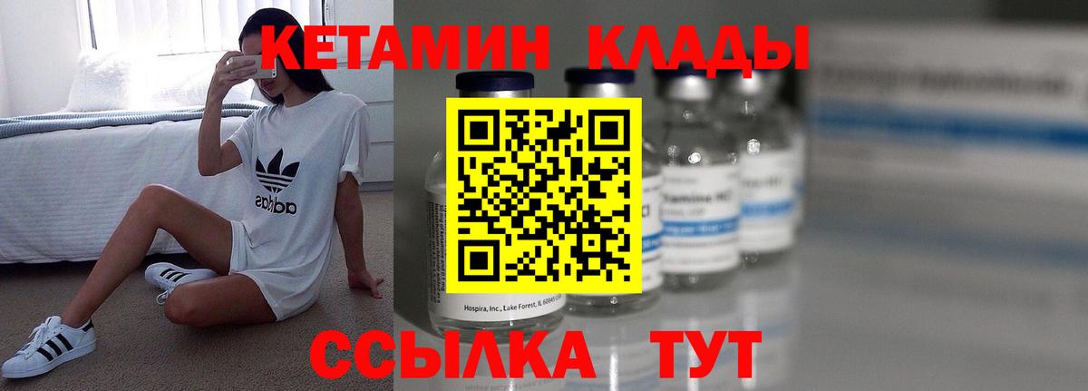 КЕТАМИН ketamine  Вход с VPN  КЕТАМИН VHQ  Мирный 