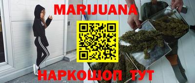 марихуана Бугуруслан