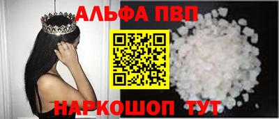 ALPHA PVP Будённовск