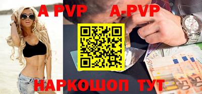 ALPHA PVP Будённовск