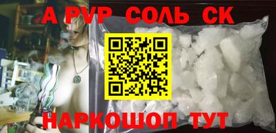 ALPHA PVP Будённовск
