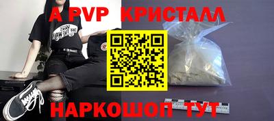 ALPHA PVP Будённовск