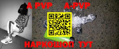 ALPHA PVP Будённовск