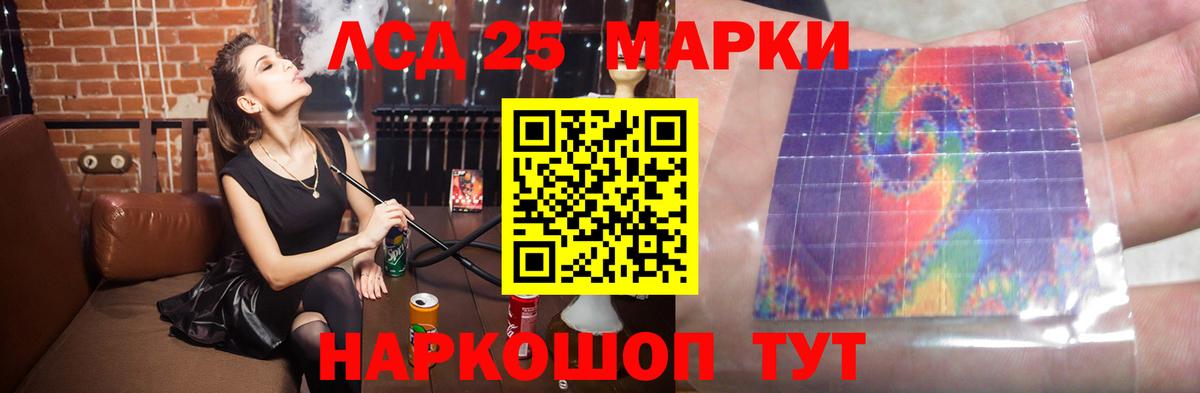 Мирный  LSD-25 экстази кислота  ЛСД экстази ecstasy  Вход с VPN 