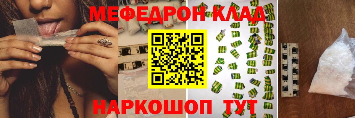 МЕФ кристаллы  Меф  Мирный  Меф  Меф кристаллы  Вход с VPN 