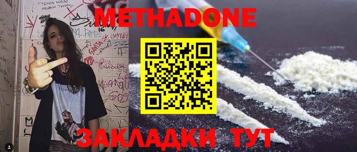 Метадон methadone  Вход с VPN  МЕТАДОН мёд  OMG зеркало  Мирный 