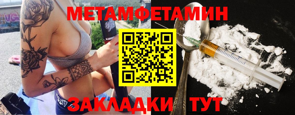 Метамфетамин  МЕТАМФЕТАМИН витя  Вход с VPN  МЕТАМФЕТАМИН витя  Мирный 