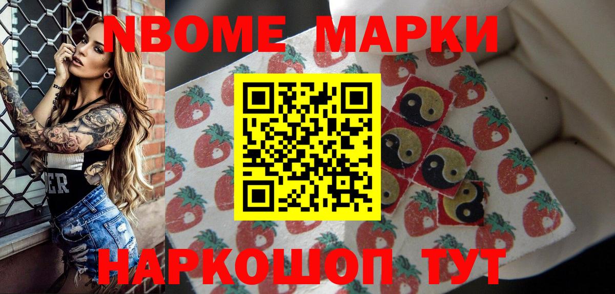 Марки 25I-NBOMe  Вход с VPN  Мирный  Марки 25I-NBOMe 1,8мг  Марки 25I-NBOMe 1,8мг 