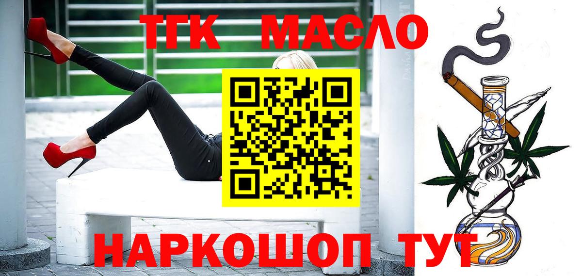 Дистиллят ТГК вейп Мирный
