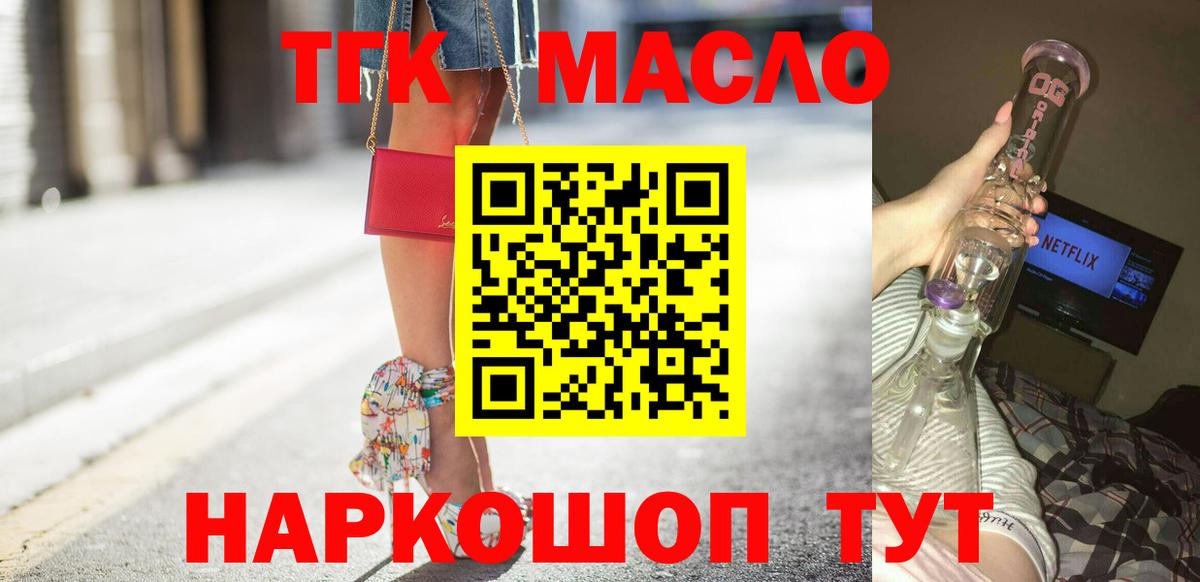 Мирный  Дистиллят ТГК вейп с тгк  Вход с VPN 